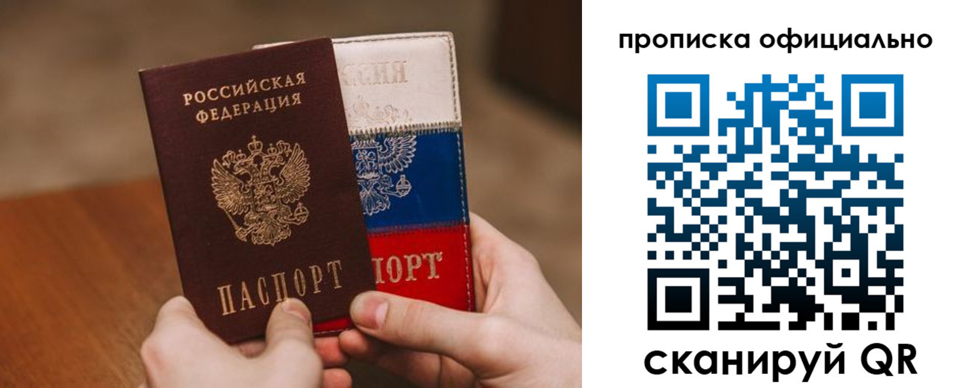 пропишу в квартире в Сургуте