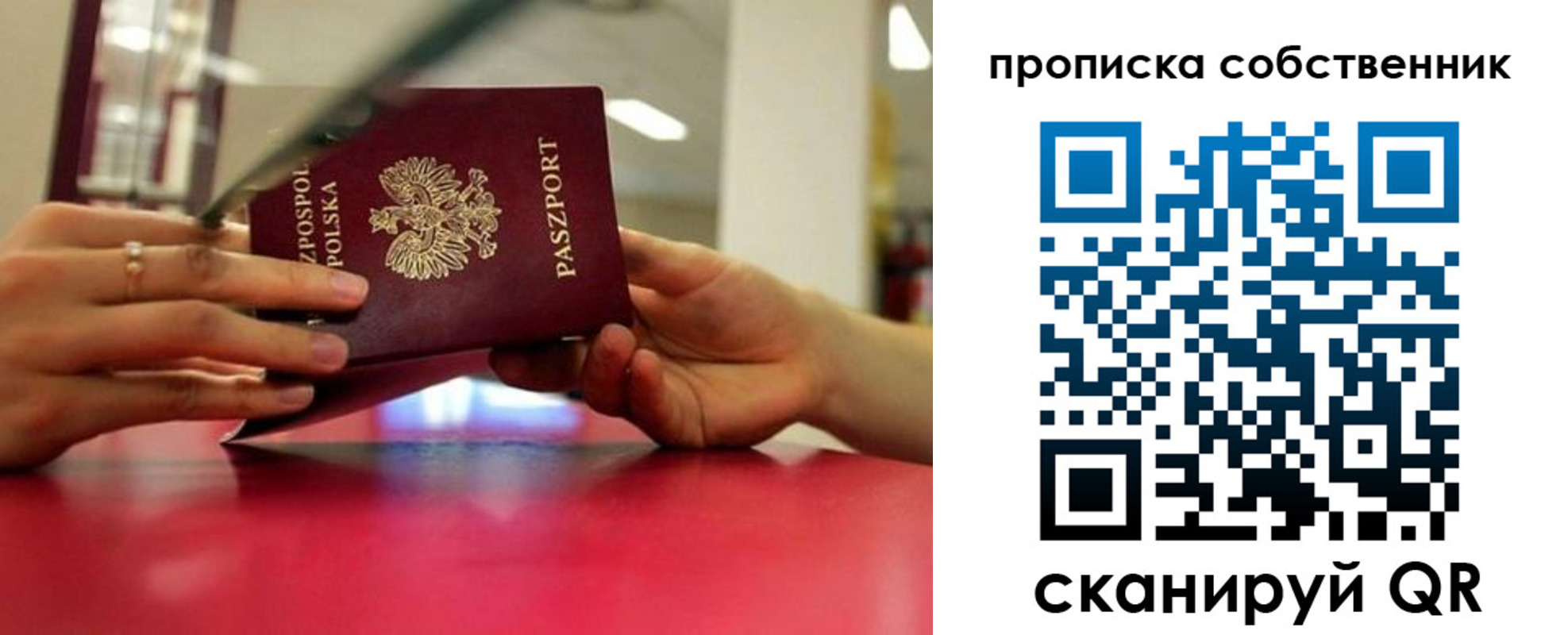 прописка для работы в Сургуте