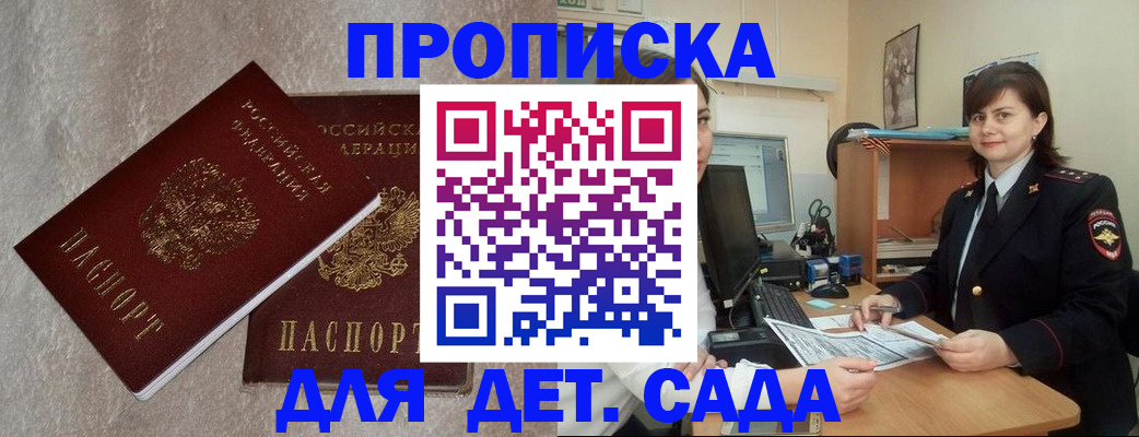 прописка для военкомата в Сургуте