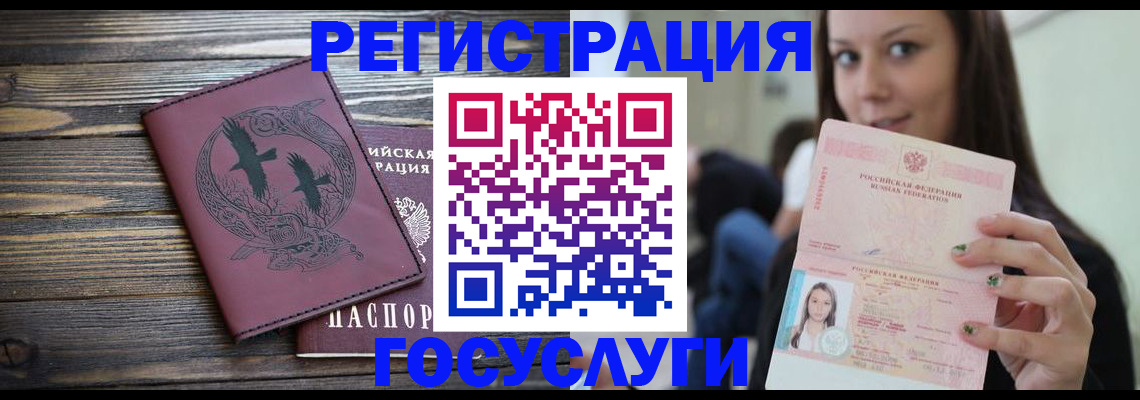 временная регистрация поиск в Сургуте