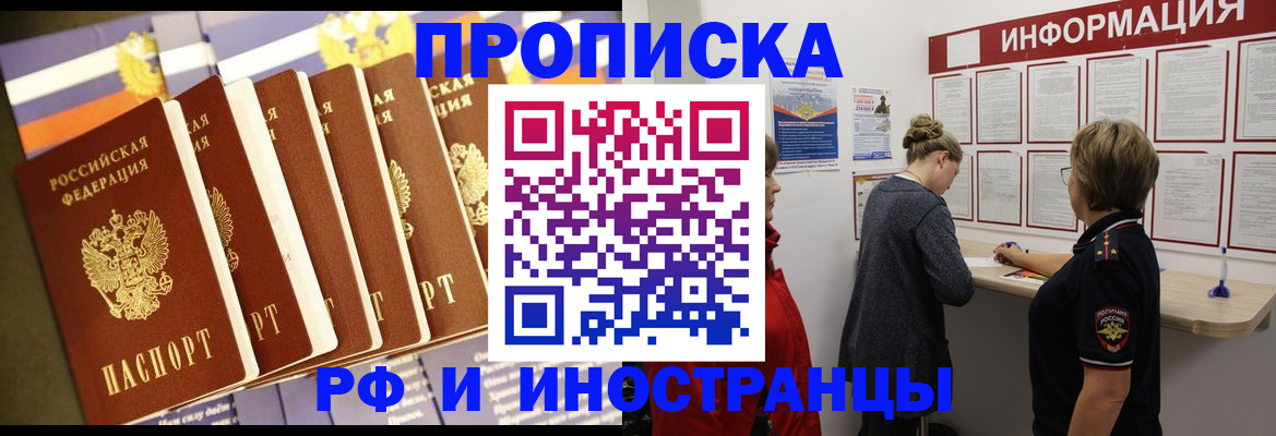 временная регистрация законно в Сургуте