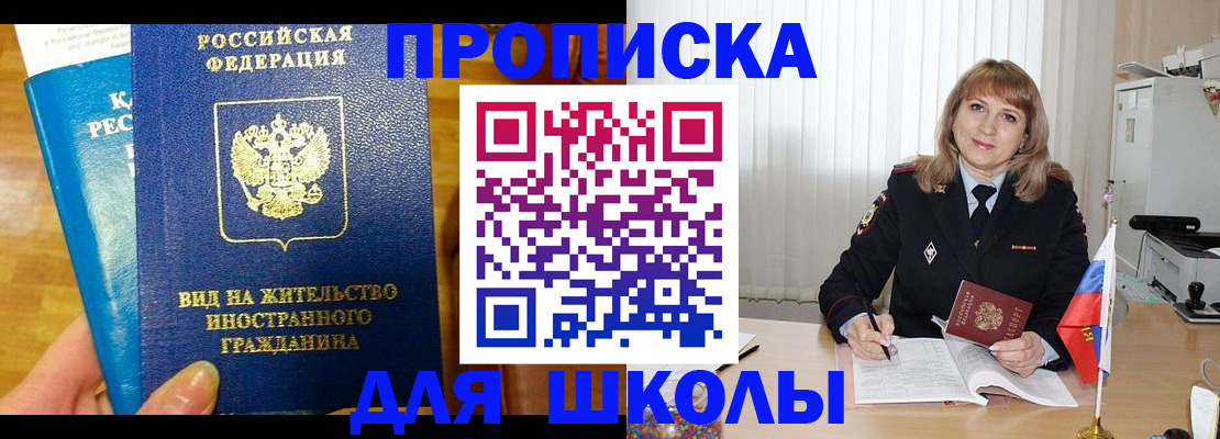 миграционный учет в Сургуте