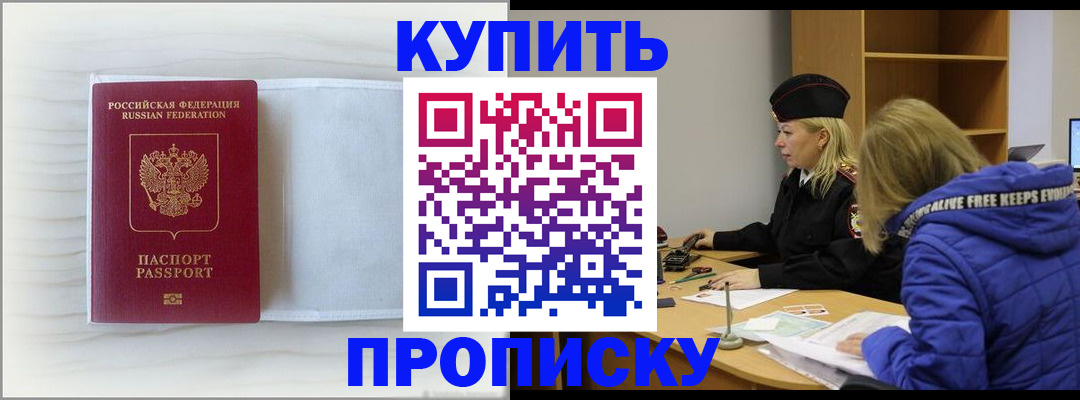 временная регистрация в Сургуте