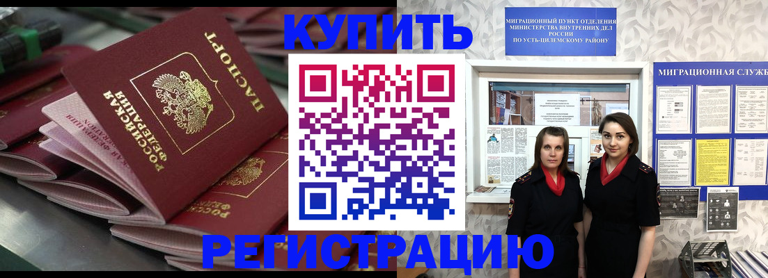 временная регистрация госуслуги в Сургуте